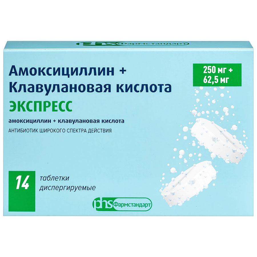 Амоксициллин + клавулановая кислота экспресс 250 мг + 62,5 мг таблетки диспергируемые, 14 шт.