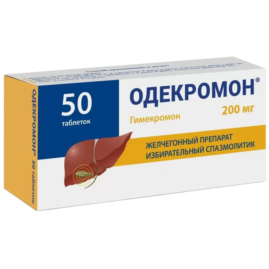 Одекромон таблетки, 50 шт.