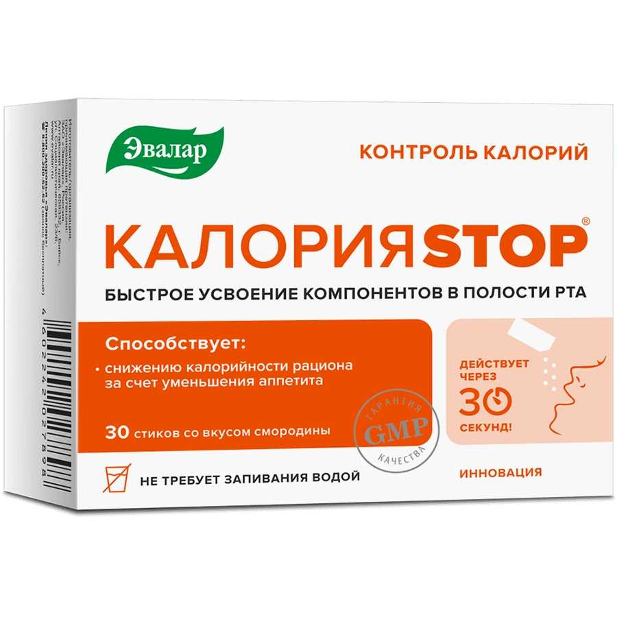 КалорияStop порошок в стиках по 0,85г, 30 шт.