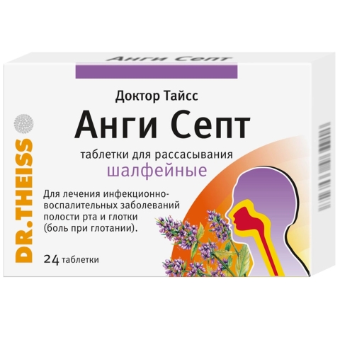 Доктор тайсс анги септ таблетки для рассасывания вкус шалфей, 24 шт.