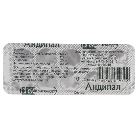 Андипал таблетки, 10 шт.