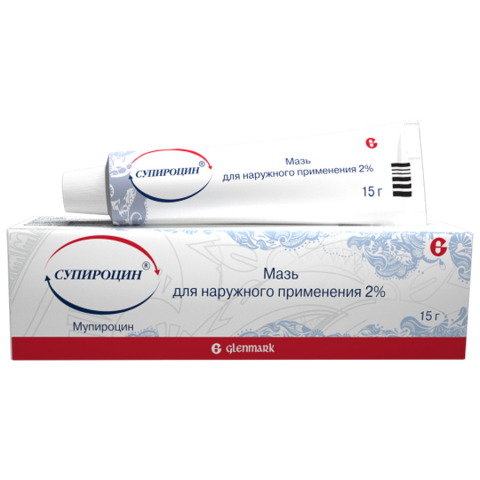 Супироцин 2% мазь для местного наружного применения, 15г