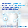 Зубная паста Sensodyne восстановление и защита отбеливающая для чувствительных зубов, 75 мл