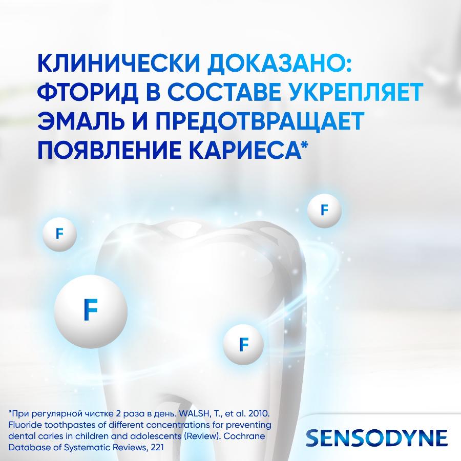 Зубная паста Sensodyne восстановление и защита отбеливающая для чувствительных зубов, 75 мл