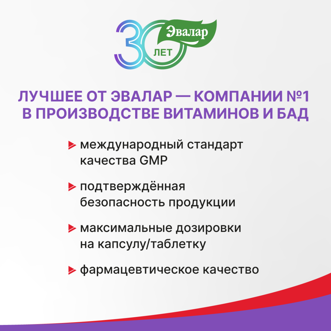 Дигидрокверцетин Эвалар 25 мг таблетки, 100 шт.