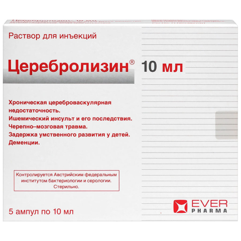 Церебролизин раствор для инъекций 10 мл ампулы, 5 шт.