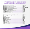 Витаминно-минеральный комплекс от А до Цинка таблетки, 30 шт, Эвалар