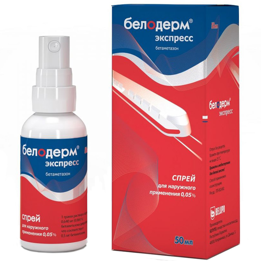 Белодерм Экспресс 0,05% спрей, 50 мл