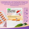 Гепатрин капсулы, 60 шт, Эвалар