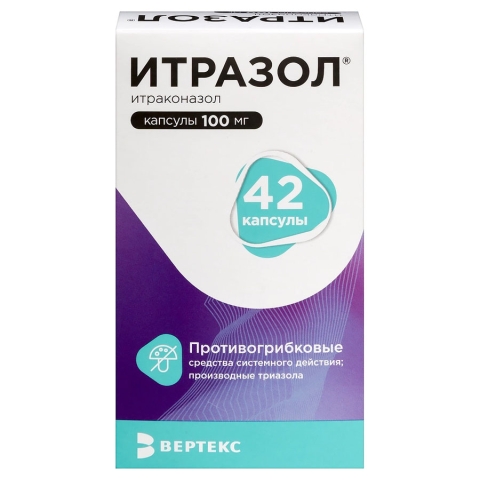 Итразол 100 мг капсулы, 42 шт.