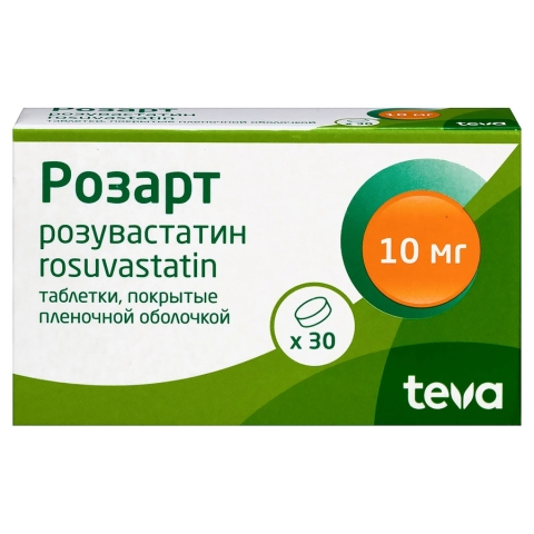 Розарт 10 мг таблетки, 30 шт.