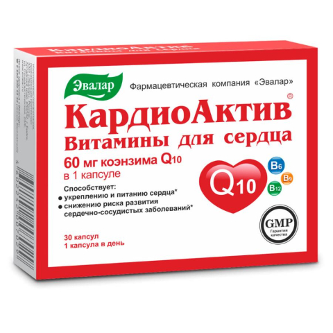КардиоАктив Эвалар витамины для сердца капсулы, 30 шт.