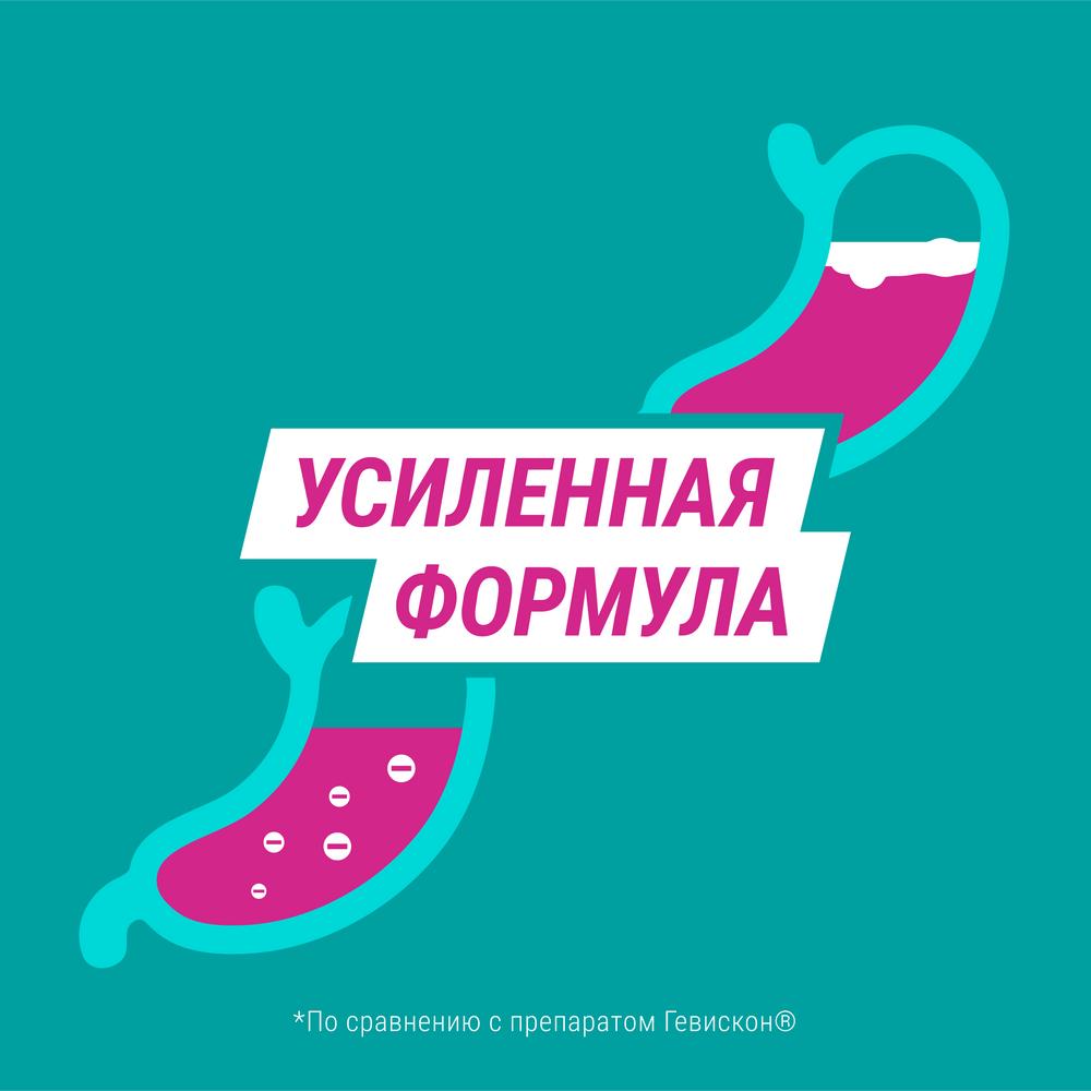 Гевискон двойное действие таблетки жевательные мятные, 24 шт.