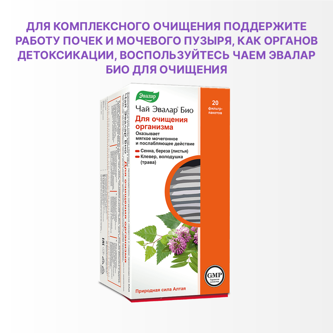 Лимфотранзит концентрат напитка, 100 мл, Эвалар