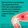 Нурофен экспресс 5% гель, 50г