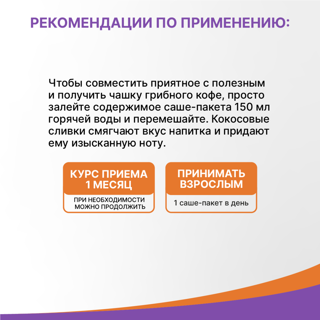 Органик Эвалар Энерджи кофе Кордицепс саше, 10 шт, Эвалар