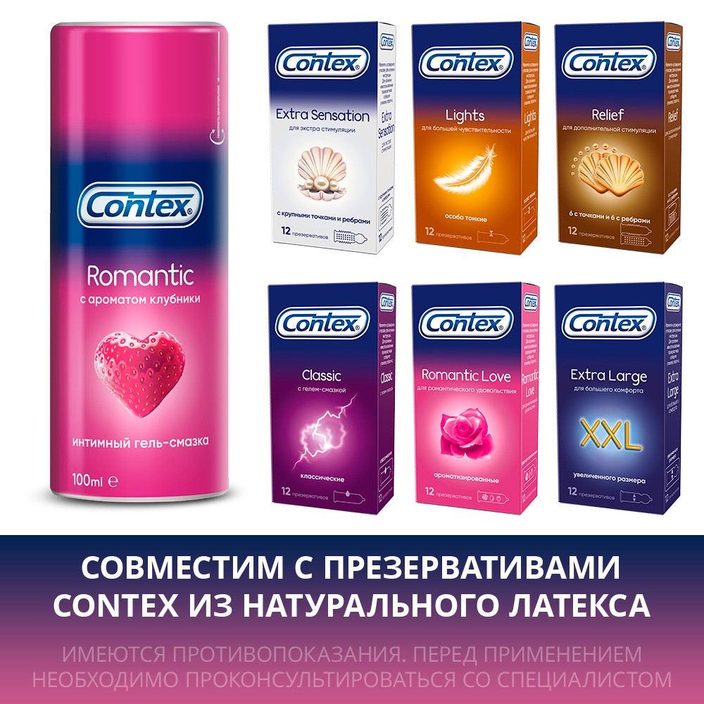 Контекс гель-смазка романтик с ароматом клубники, 100 мл