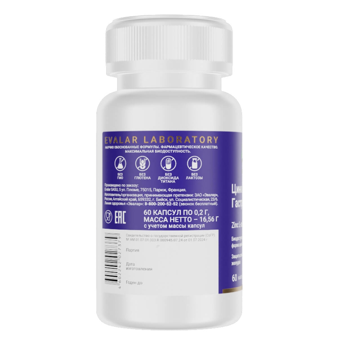 Цинк-L карнозин Гастро капсулы, 60 шт.