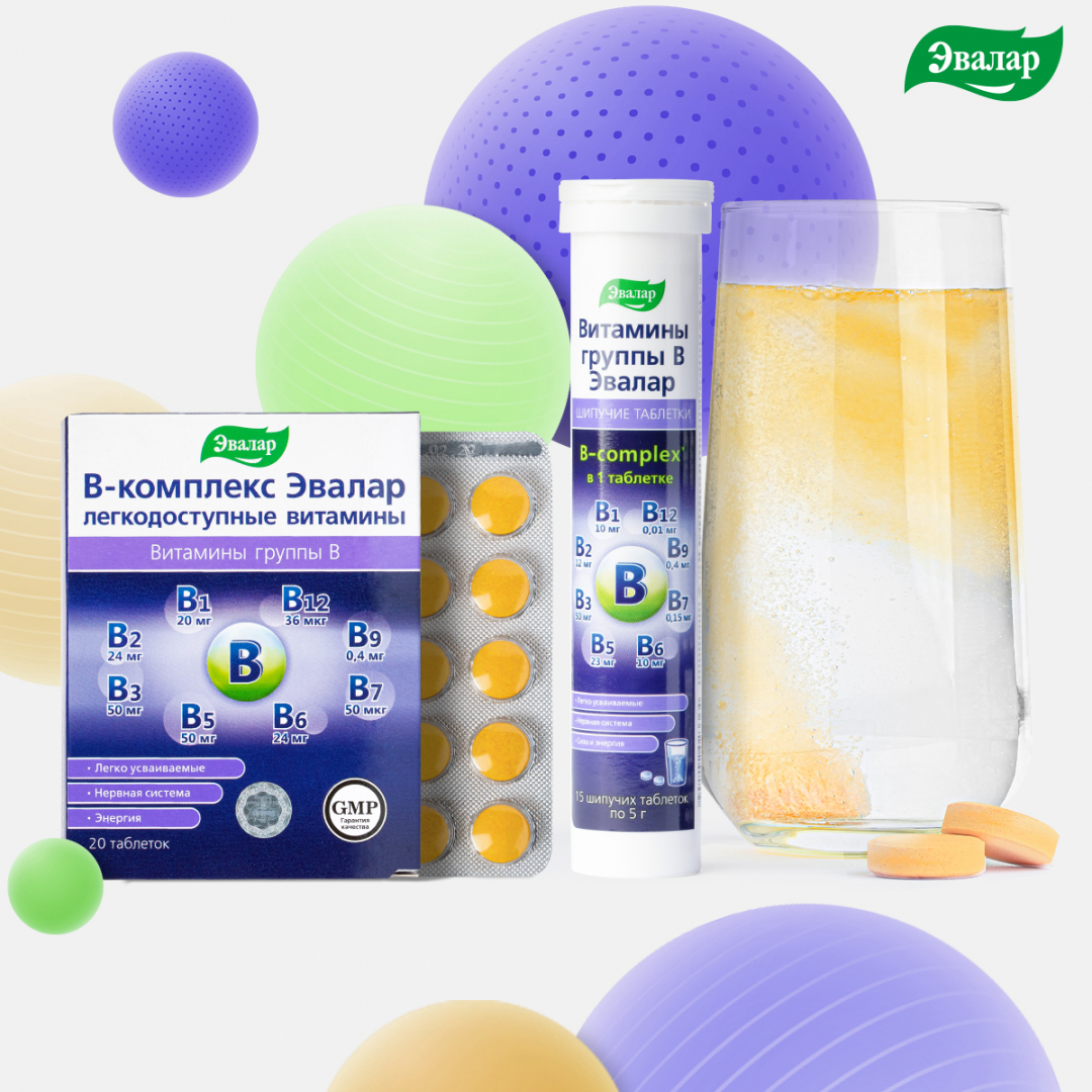 Витамины группы B таблетки шипучие, 15 штук, Эвалар