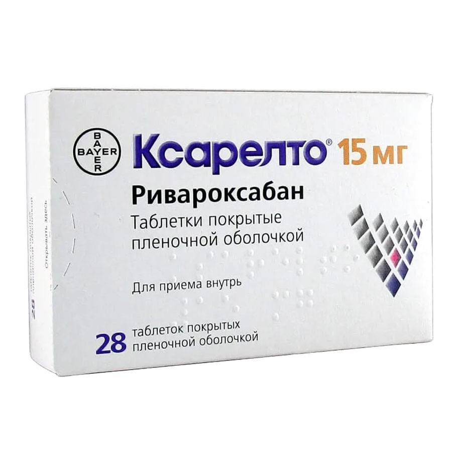 Ксарелто 15 мг таблетки, покрытые пленочной оболочкой, 28 шт.