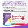 Атероклефит Био капсулы, 60 шт, Эвалар