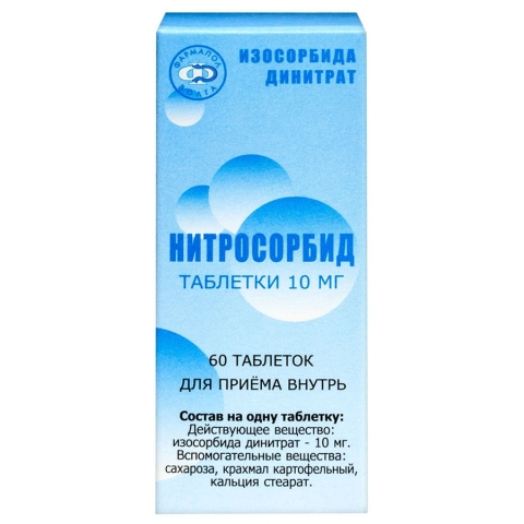 Нитросорбид 10 мг таблетки, 60 шт.