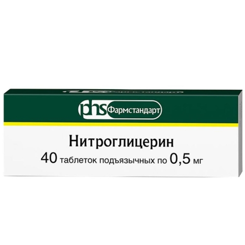Нитроглицерин 0,5 мг таблетки подъязычные, 40 шт.