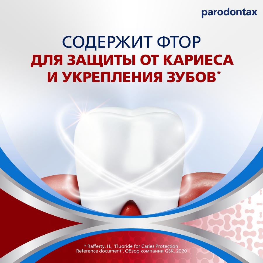 Зубная паста parodontax комплексная защита от воспаления и кровоточивости десен с фтором, 75 мл