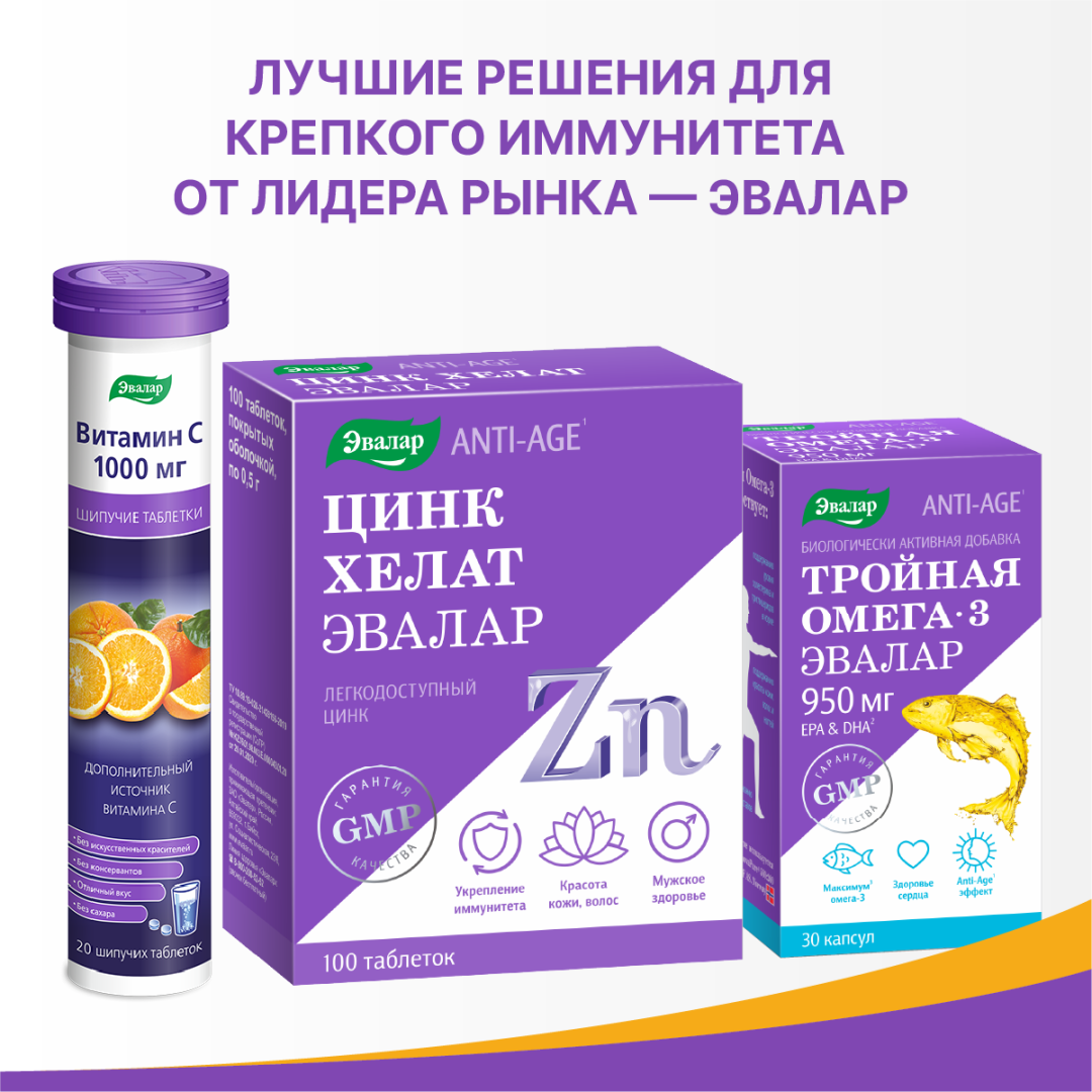 Витамин Д3 2000 МЕ + К2 Эвалар таблетки жевательные, 60 шт.