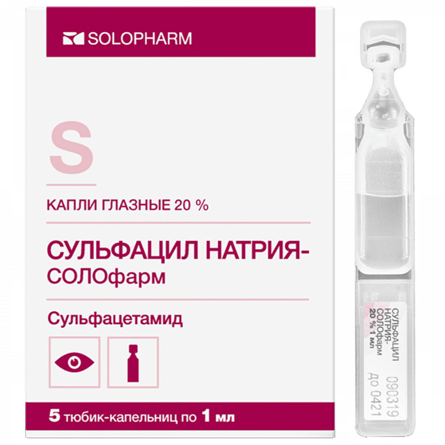 Сульфацил натрия-Солофарм 20% капли глазные 0,5 мл, 5 шт.