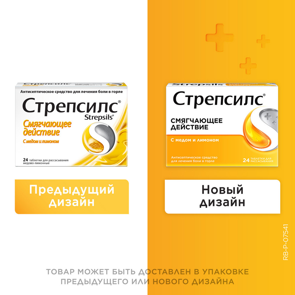 Стрепсилс таблетки для рассасывания, мед-лимон, 24 шт.