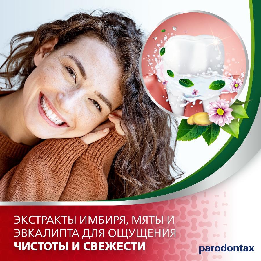 Зубная паста parodontax экстракты трав от воспаления и кровоточивости десен с фтором, 75 мл