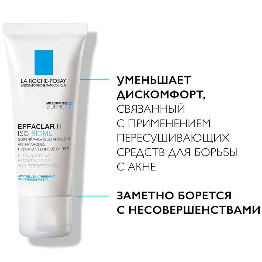 ЛяРошПозе Эфаклар Н Изо-Биом Успокаивающий Восстанавливающий Уход против несовершенств, 40 мл