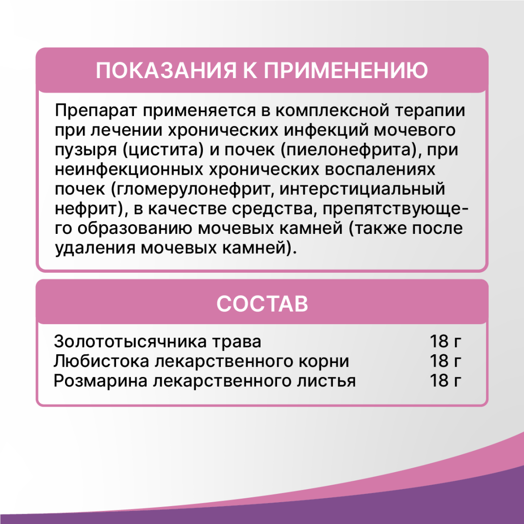 Нефростен таблетки покрытые пленочной оболочкой, 60 шт, Эвалар