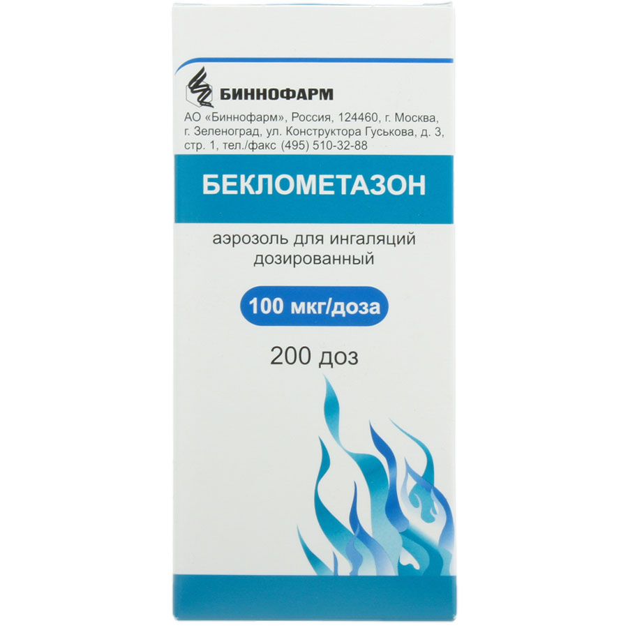 Беклометазон 100мкг/доза аэрозоль для ингаляций, 200 доз