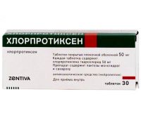 Хлорпротиксен 50мг №30 тб.
