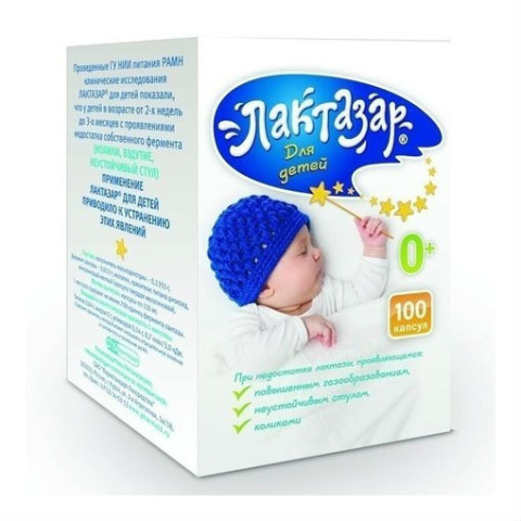 ЛАКТАЗАР N100 КАПС Д/ДЕТ.