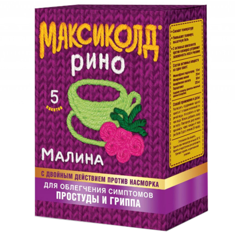 Максиколд рино 15г №5 пор.малина