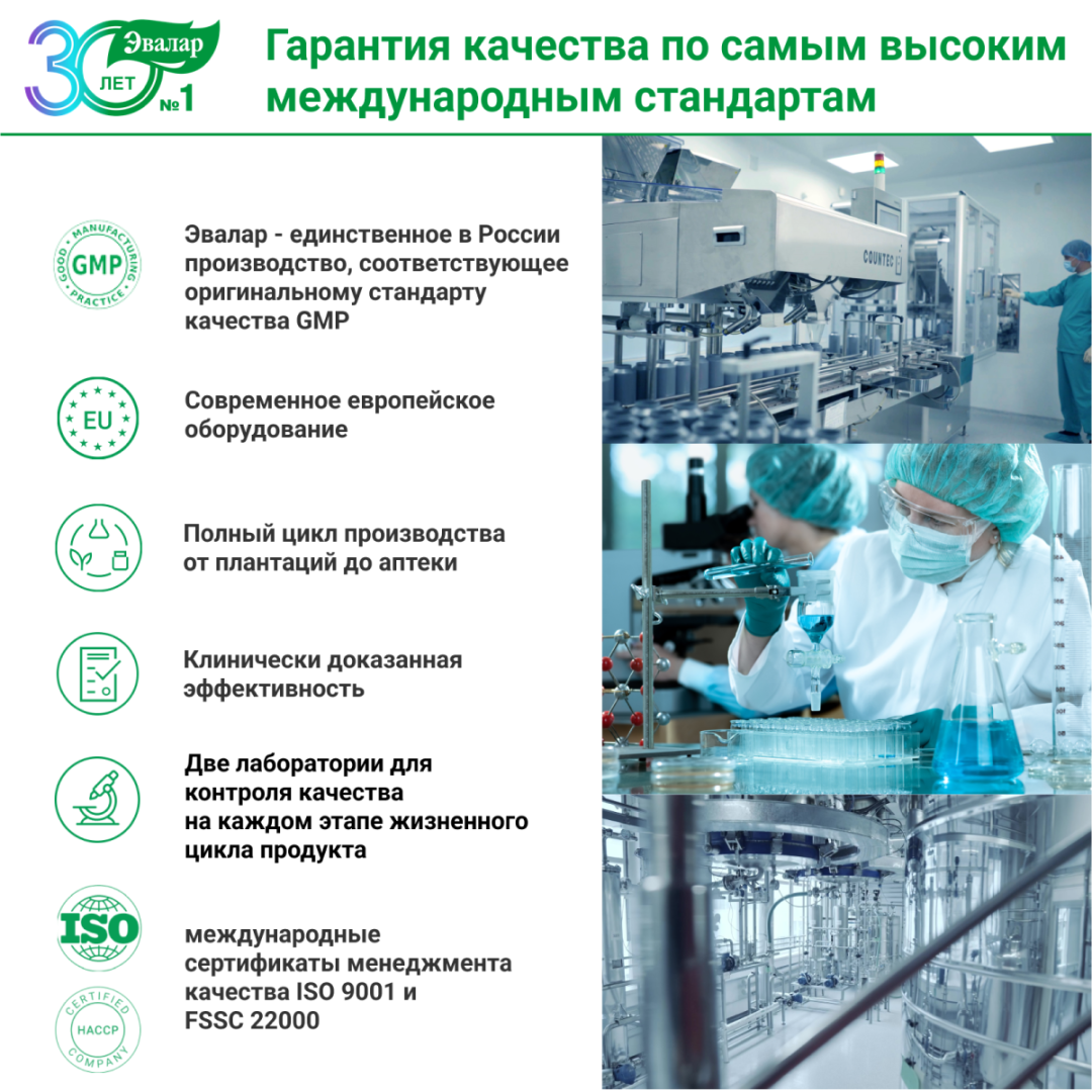 Коэнзим Q10 100 мг капсулы, 30 шт, Эвалар