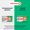 Нурофен экспресс форте 400 мг капсулы, 20 шт.