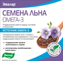Препараты «Эвалар» - теперь в новых упаковках