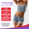 Турбослим набор День+Ночь усиленная формула, 60 капсул розовых + 60 капсул синих, Эвалар