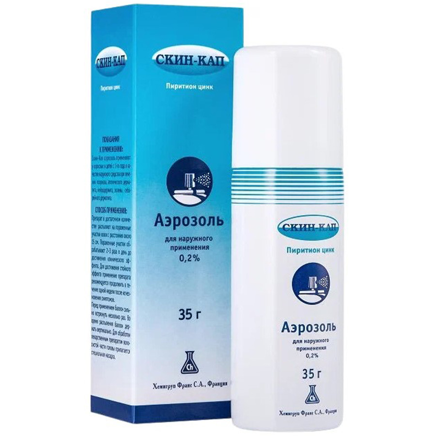 Скин-кап 0,2%-35мл аэрозоль для наружного применения