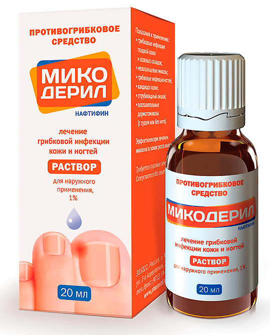 Микодерил раствор для наружного применения 1%, 20 мл