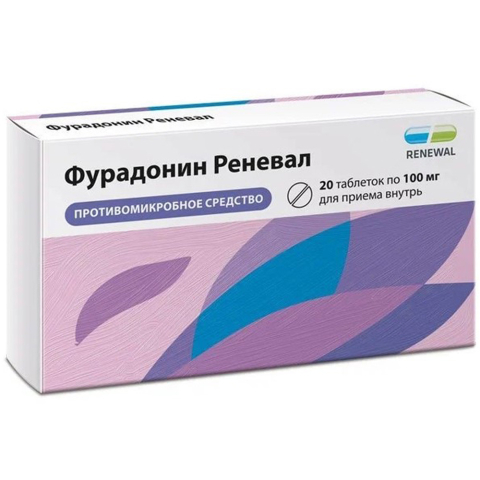 Фурадонин 100мг, таблетки, 20 шт. 