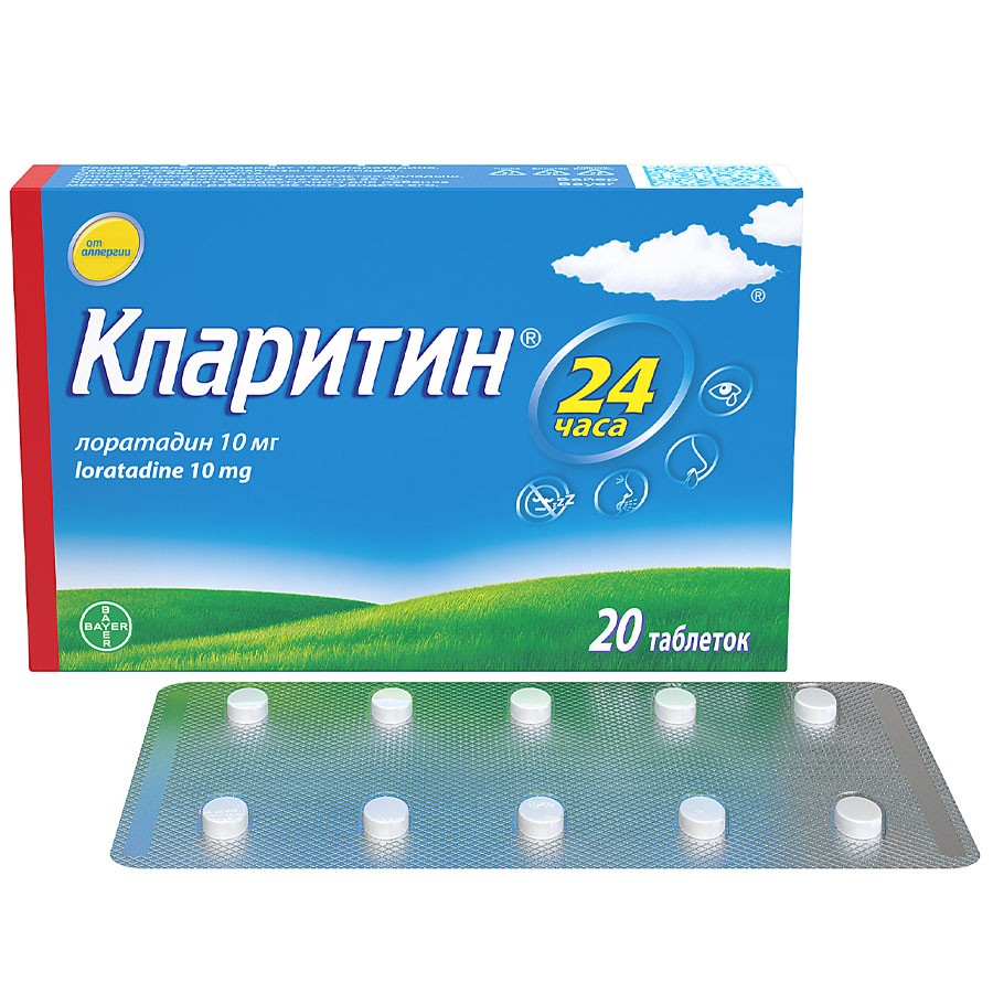 Кларитин 10 мг таблетки, 20 шт.
