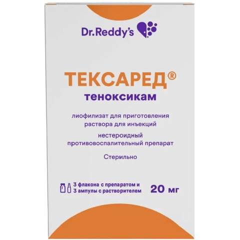 Тексаред 20 мг лиофилизат для приготовления раствора для инъекций + растворитель, 3 шт.