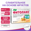 Фитолакс таблетки, 40 шт, Эвалар