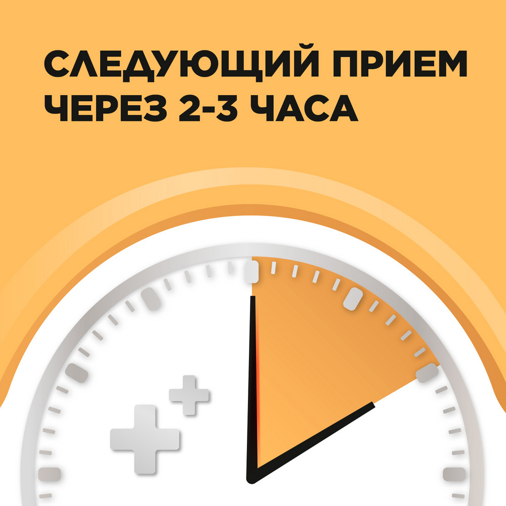 Стрепсилс таблетки для рассасывания с согревающим эффектом, 24 шт.