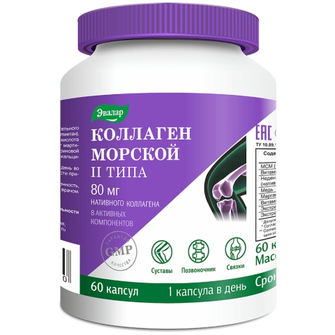 Коллаген морской 2 типа Эвалар капсулы, 60 шт.